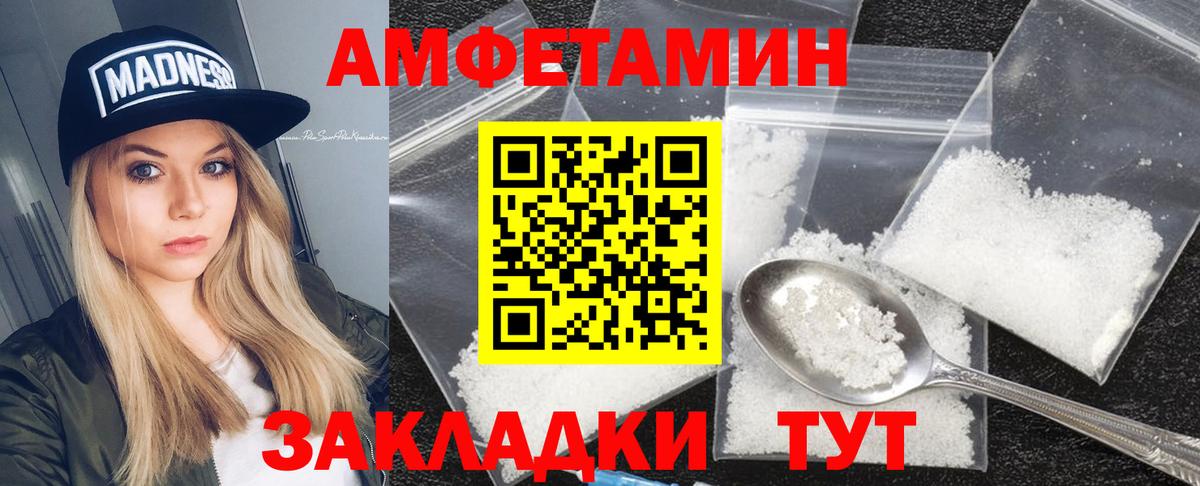 АМФЕТАМИН 97% Михайловка