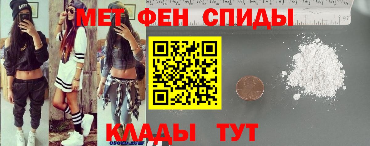 АМФЕТАМИН 97%  АМФЕТАМИН  Михайловка  Вход с VPN 