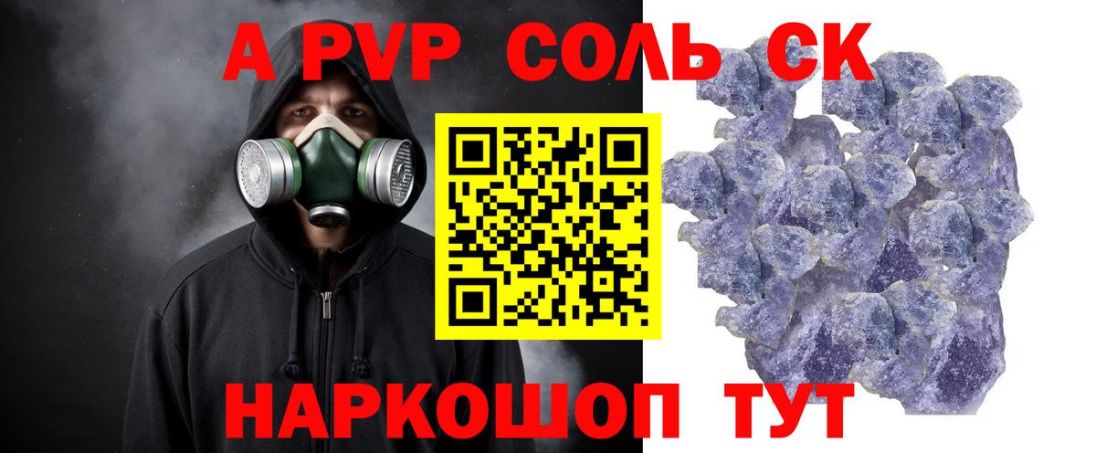 A-PVP крисы CK  Альфа ПВП кристаллы  Михайловка  Вход с VPN  Alpha PVP  A-PVP Crystall 
