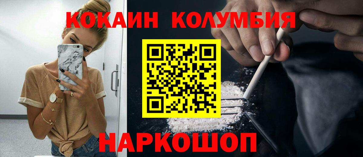 COCAIN Боливия Михайловка