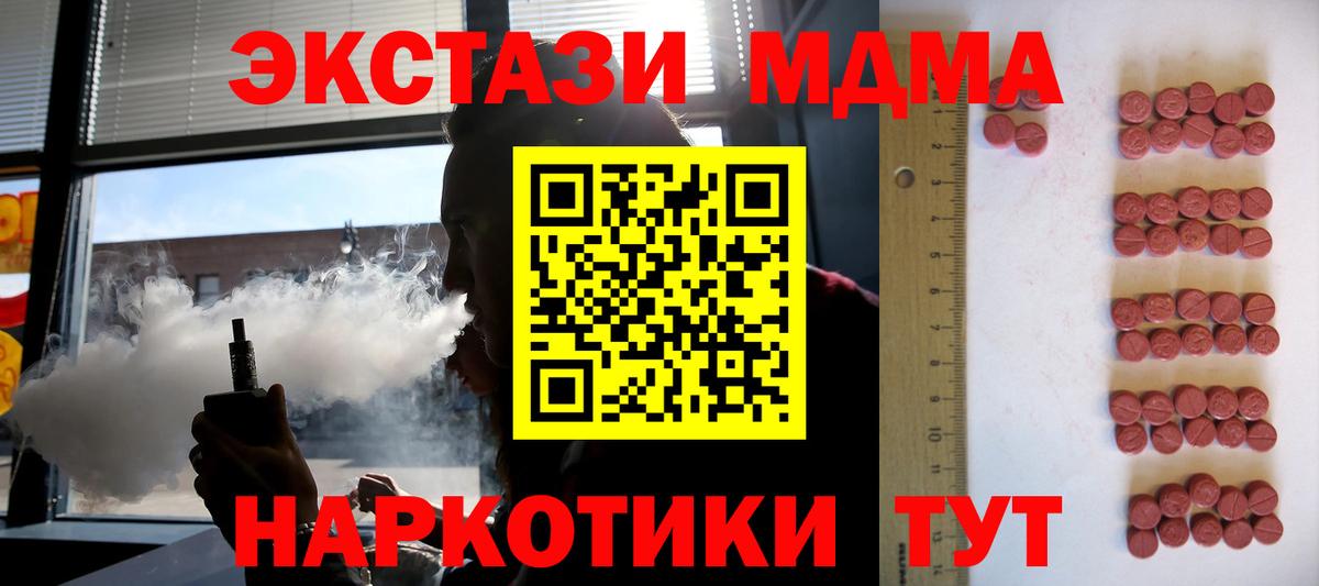ЭКСТАЗИ DUBAI  ЭКСТАЗИ 99%  Вход с VPN  Михайловка 