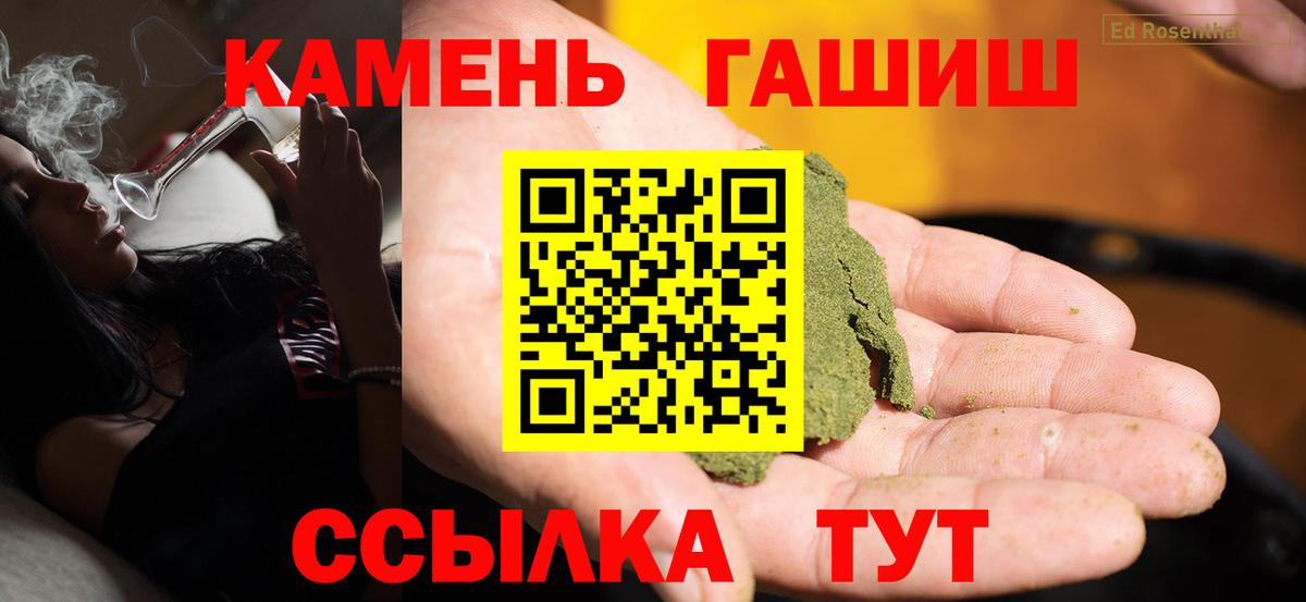 ГАШ гашик Михайловка
