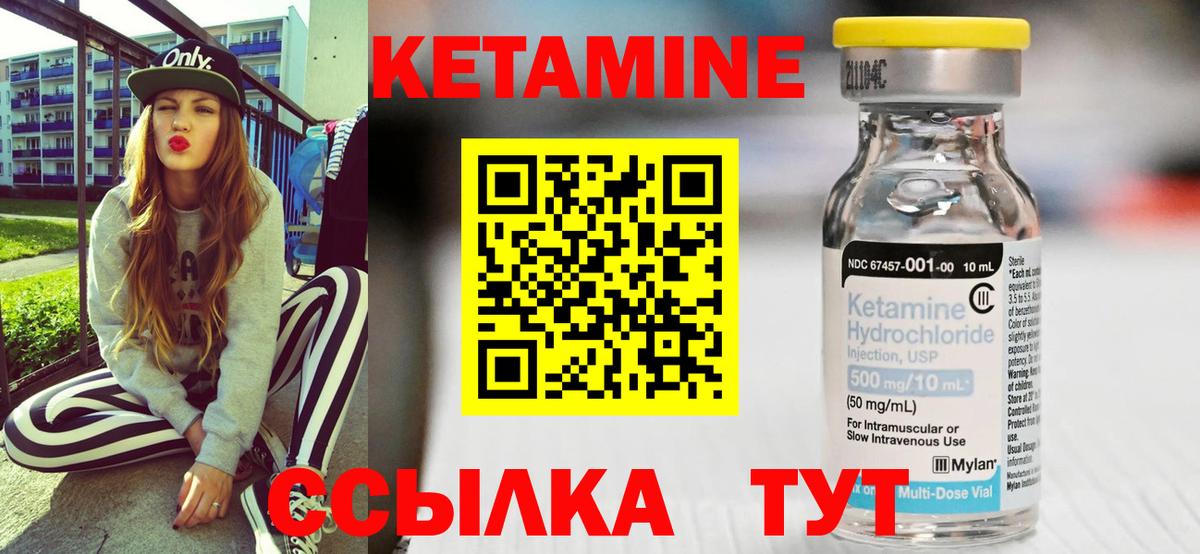 КЕТАМИН ketamine Михайловка