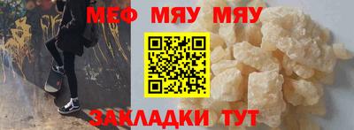 мяу мяу мука Жуковский