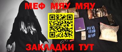 мяу мяу мука Жуковский