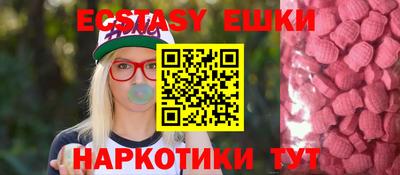 экстази Заводоуковск