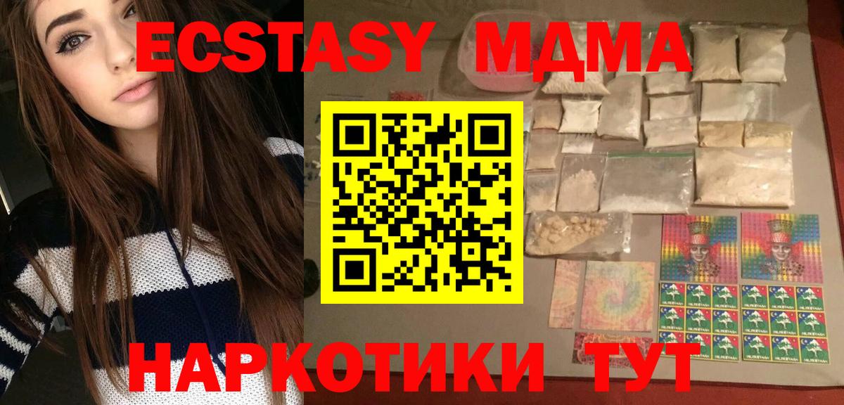 МДМА кристаллы Михайловка