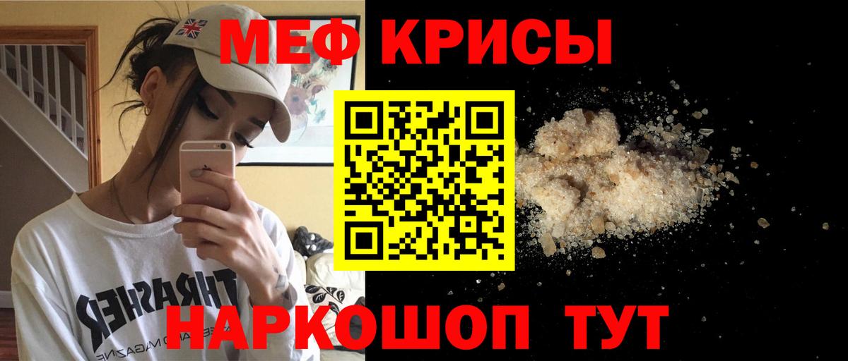 Меф  Михайловка