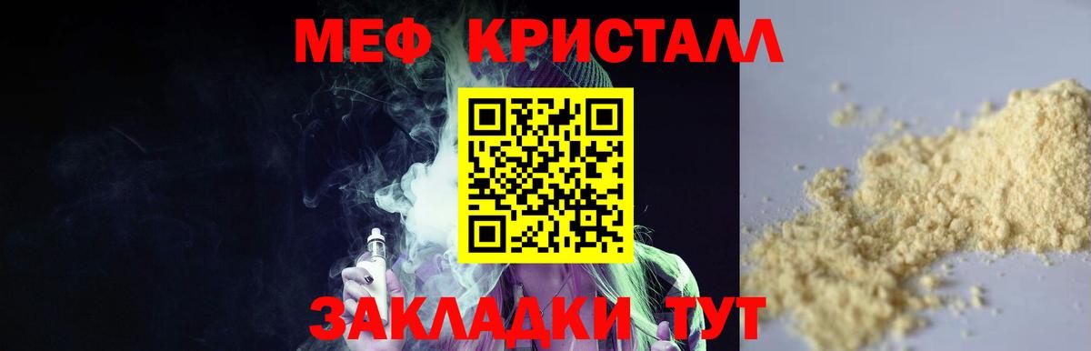 МЯУ-МЯУ мука  МЕФ  Михайловка  МЯУ-МЯУ мука  Меф  Вход с VPN 