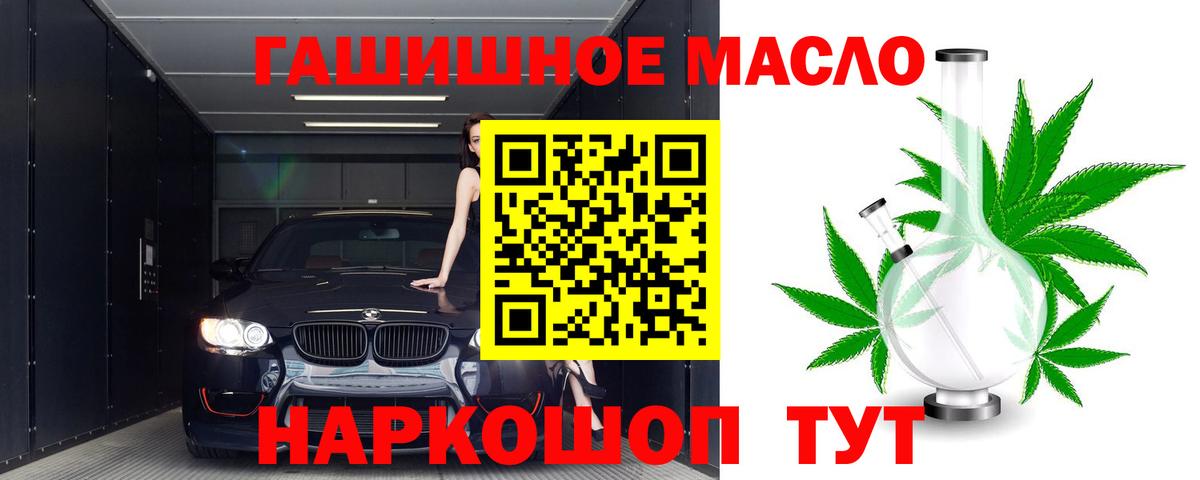 Дистиллят ТГК THC oil Михайловка