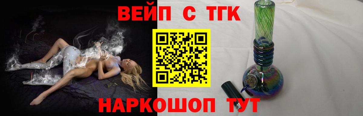 Михайловка  ТГК THC oil  Вход с VPN 