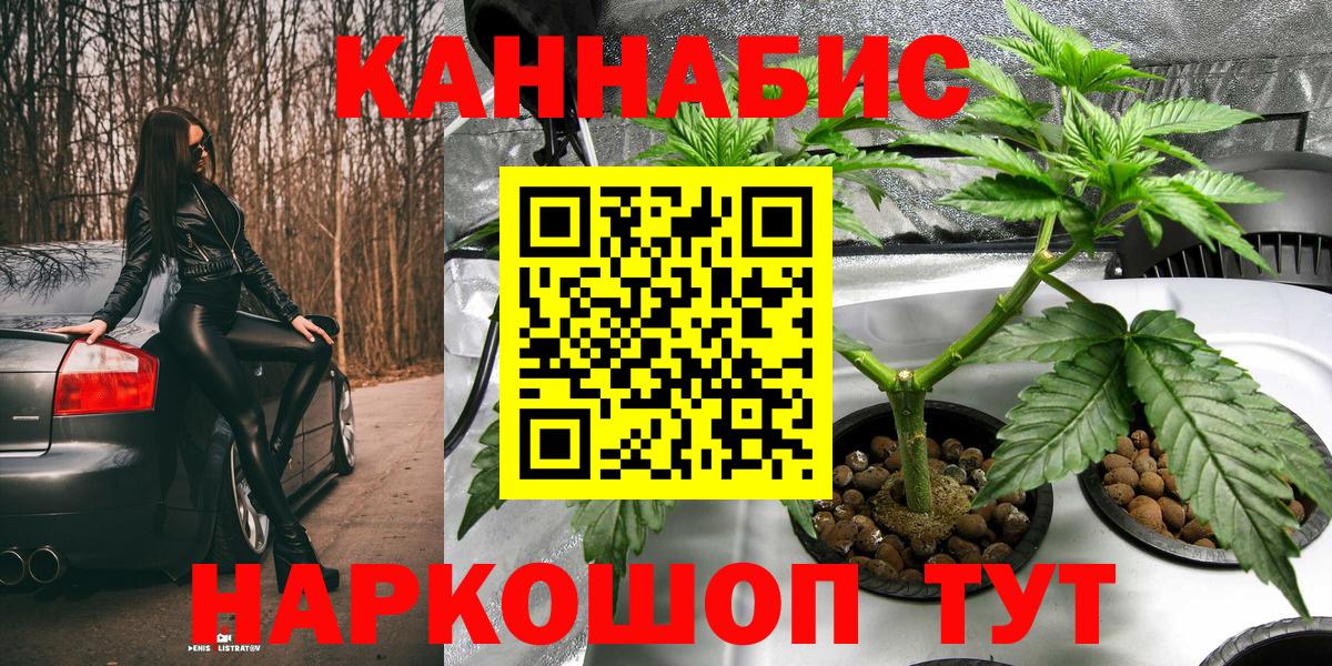 Конопля тримм Михайловка